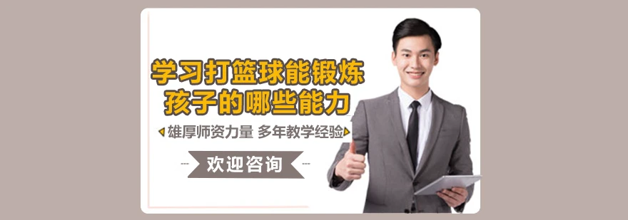 篮球训练心得体会200字左右作文_1