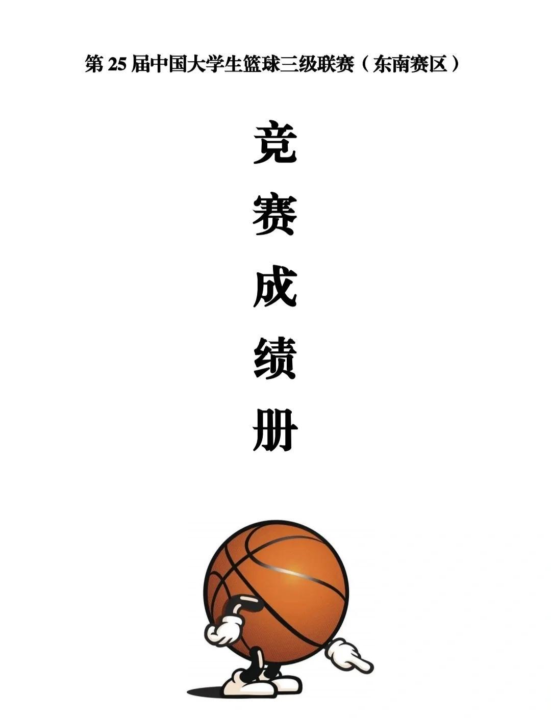 如何制定智能篮球训练计划_0